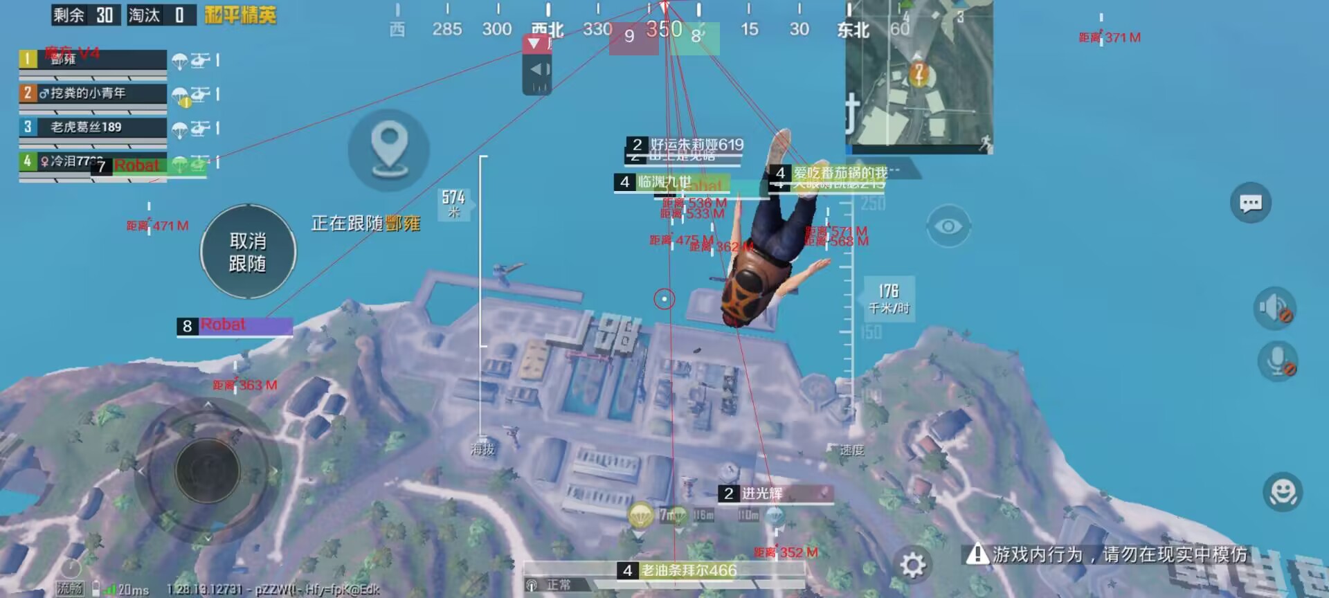 和平精英【星光】iOS辅助